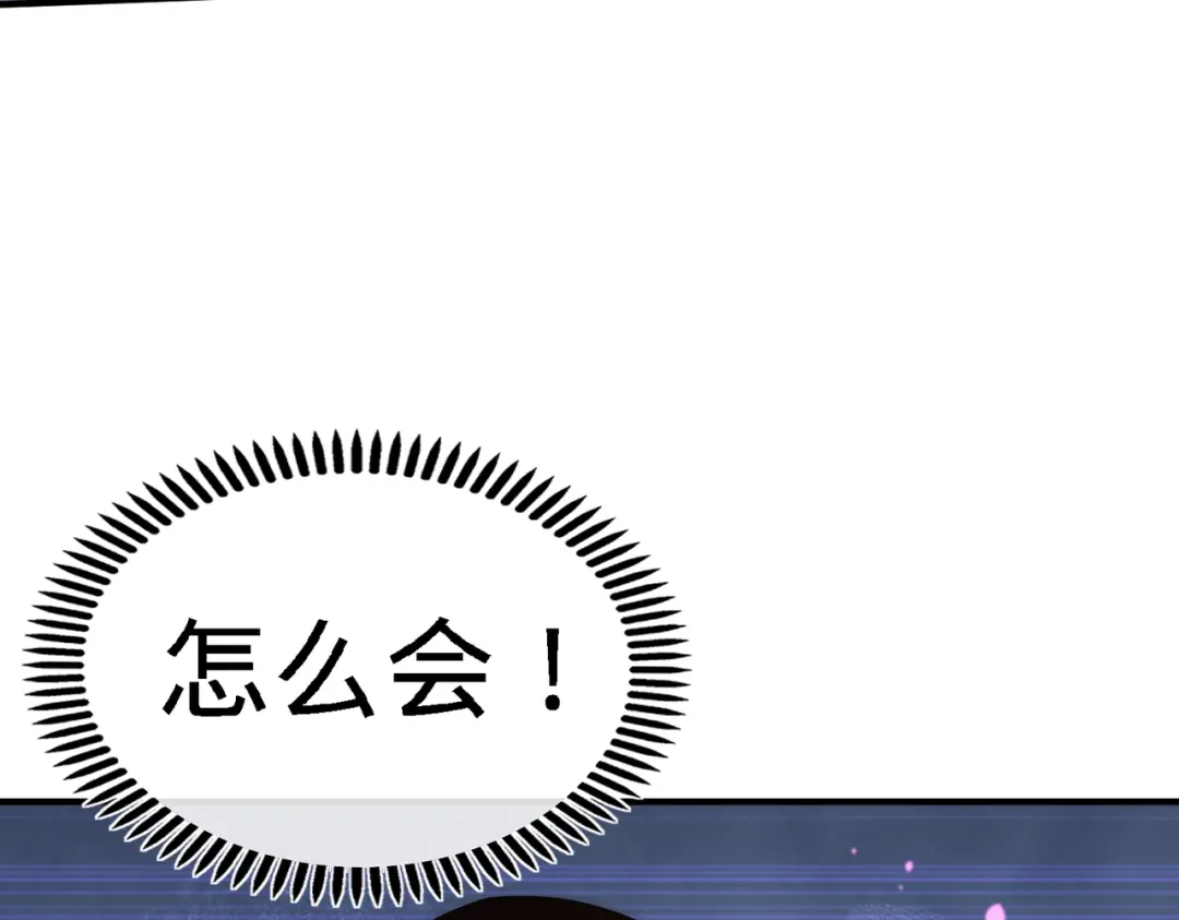 《龙王殿》32 青叶，就交给你了 第12页