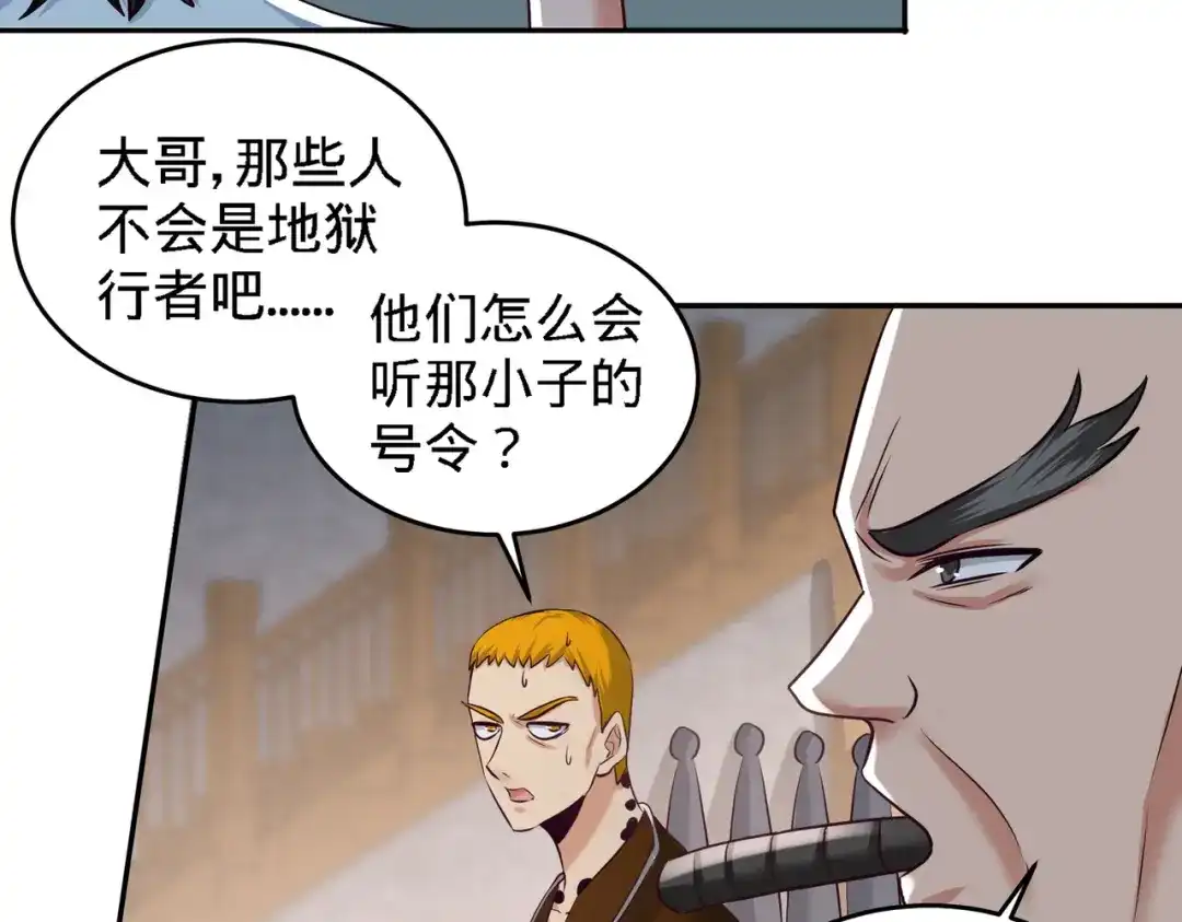 《龙王殿》32 青叶，就交给你了 第42页