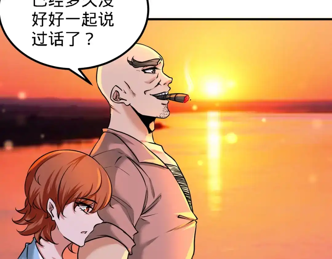 《龙王殿》32 青叶，就交给你了 第61页
