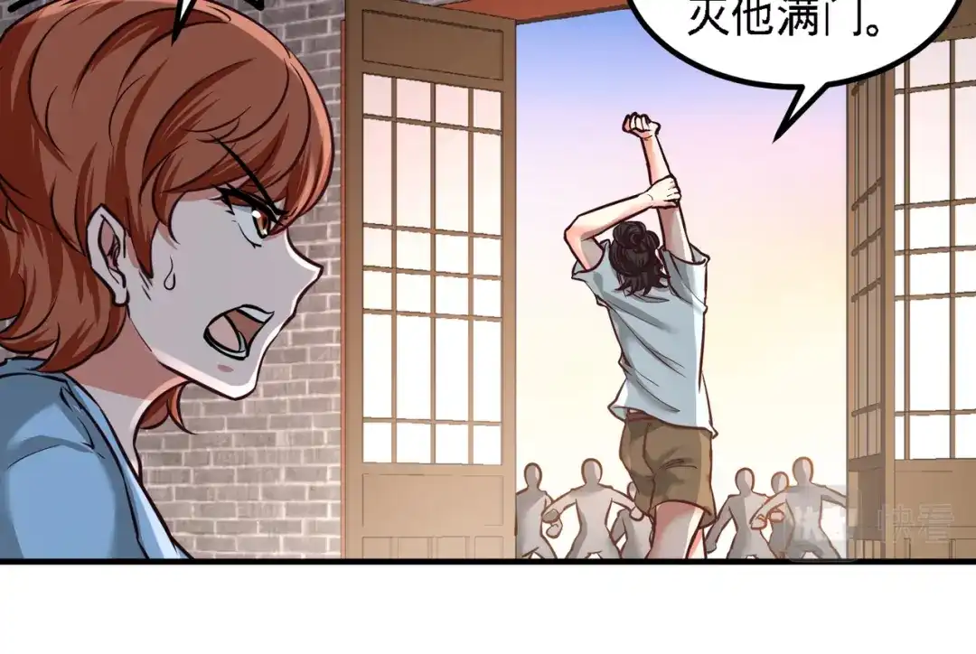 《龙王殿》32 青叶，就交给你了 第36页