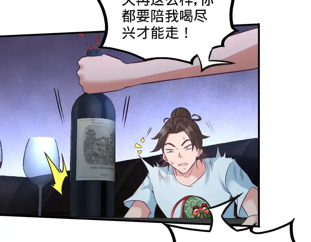 《龙王殿》33 那一夜 第29页