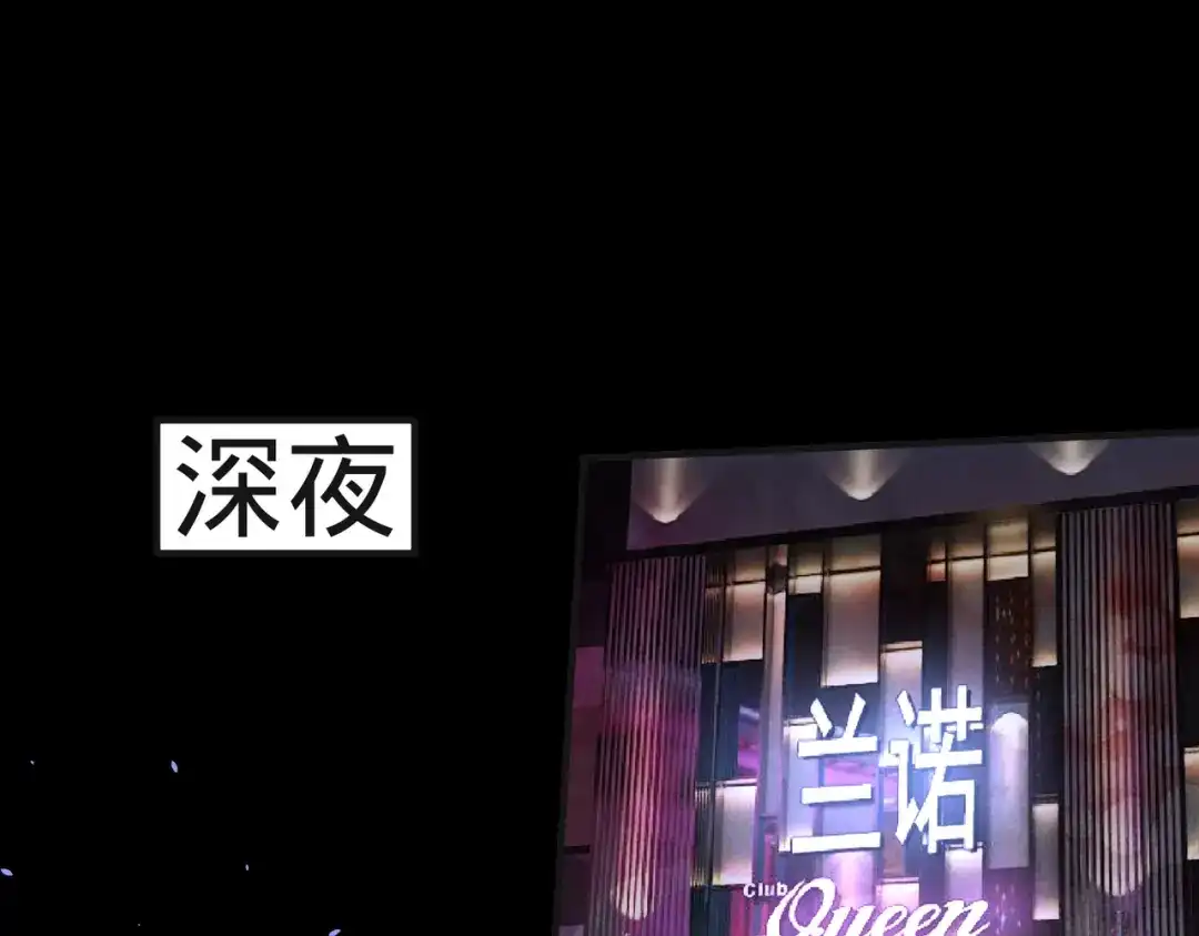 《龙王殿》33 那一夜 第5页