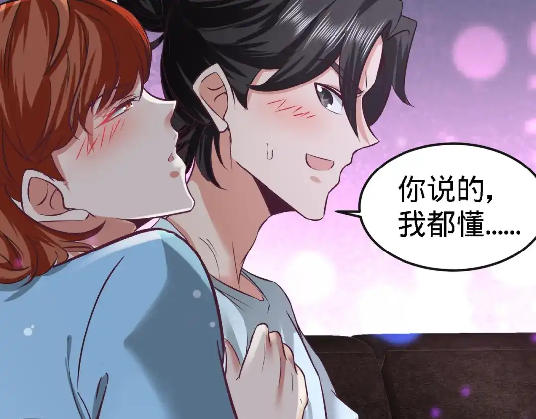 《龙王殿》33 那一夜 第17页