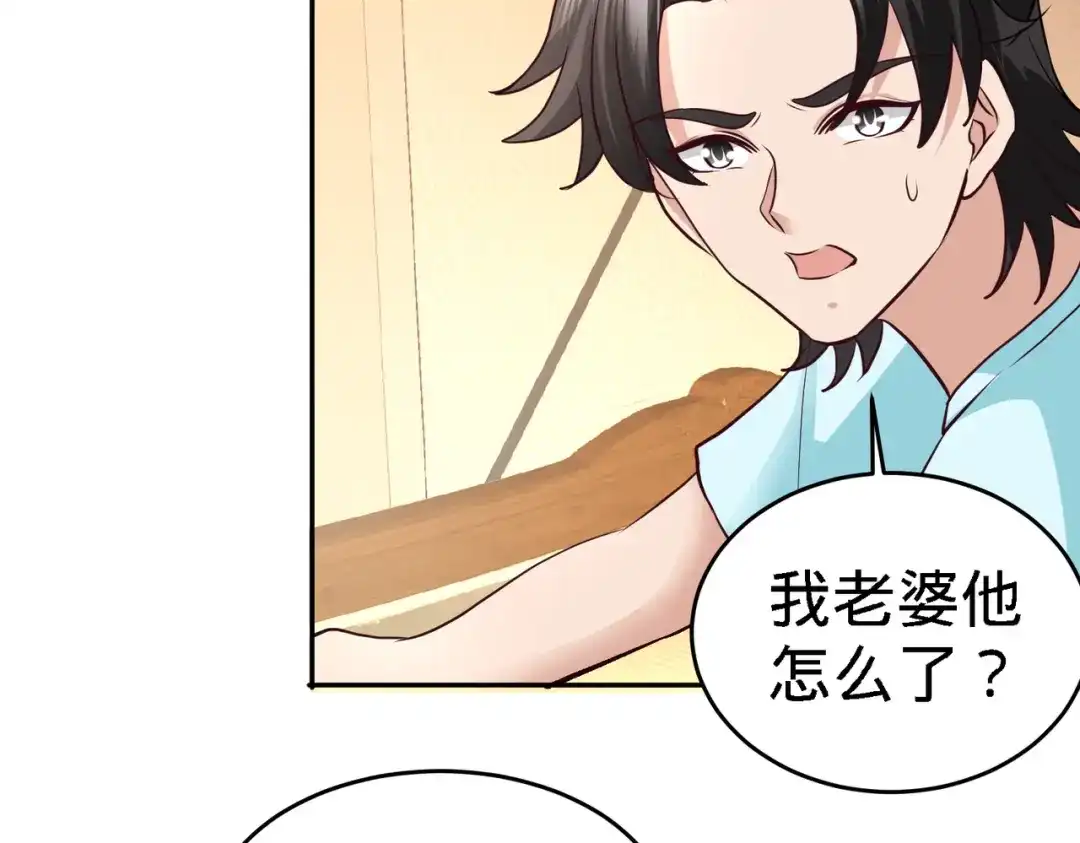 《龙王殿》33 那一夜 第64页