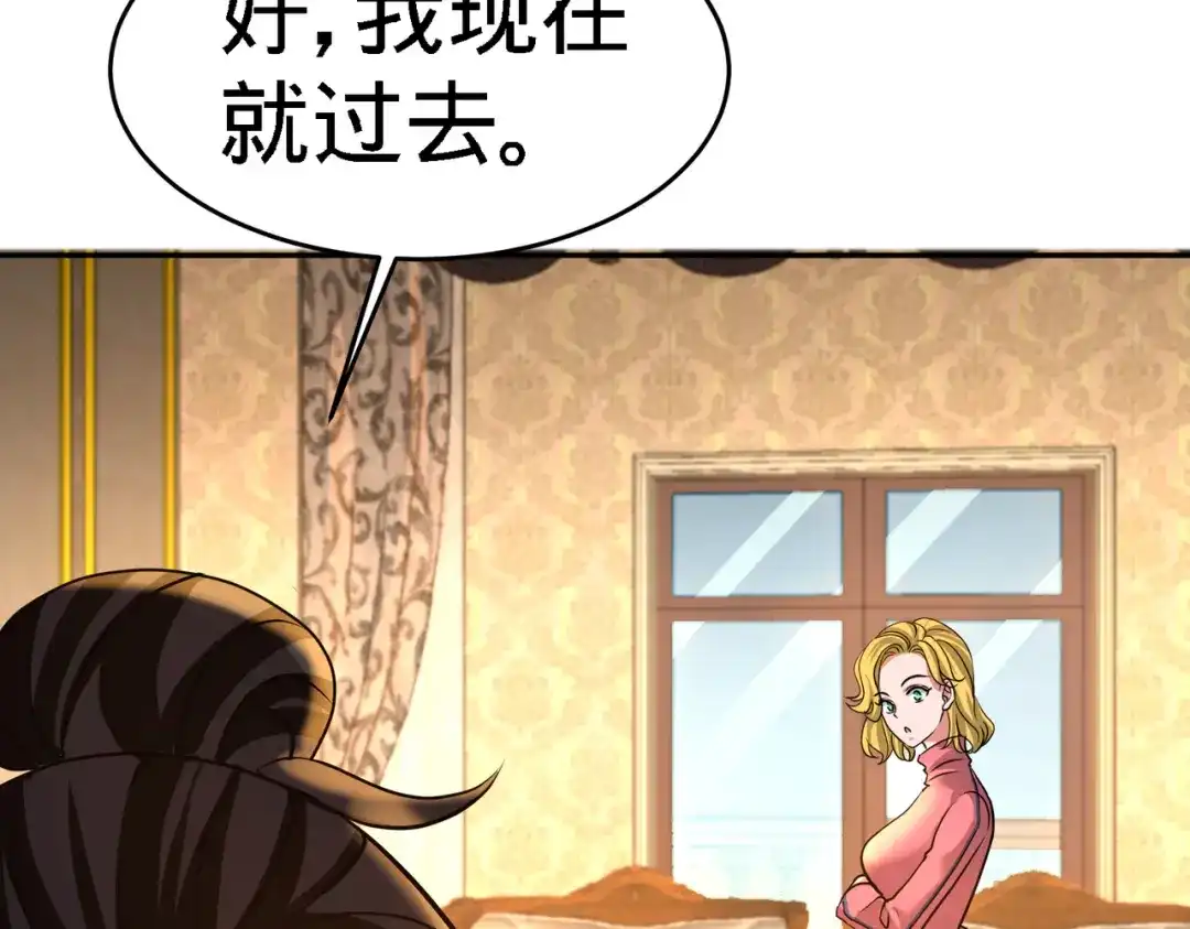 《龙王殿》33 那一夜 第70页