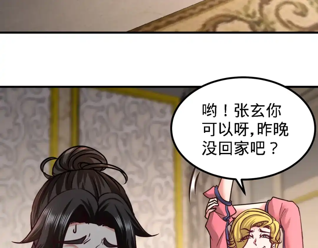 《龙王殿》33 那一夜 第57页