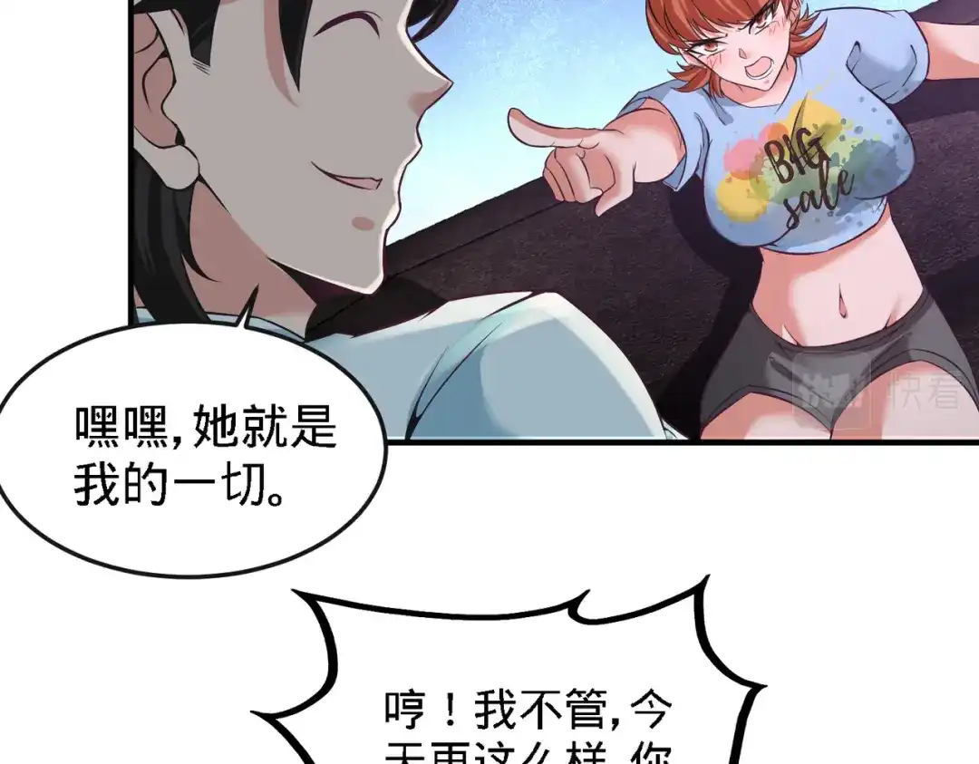 《龙王殿》33 那一夜 第28页