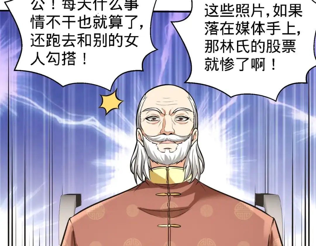 《龙王殿》33 那一夜 第78页