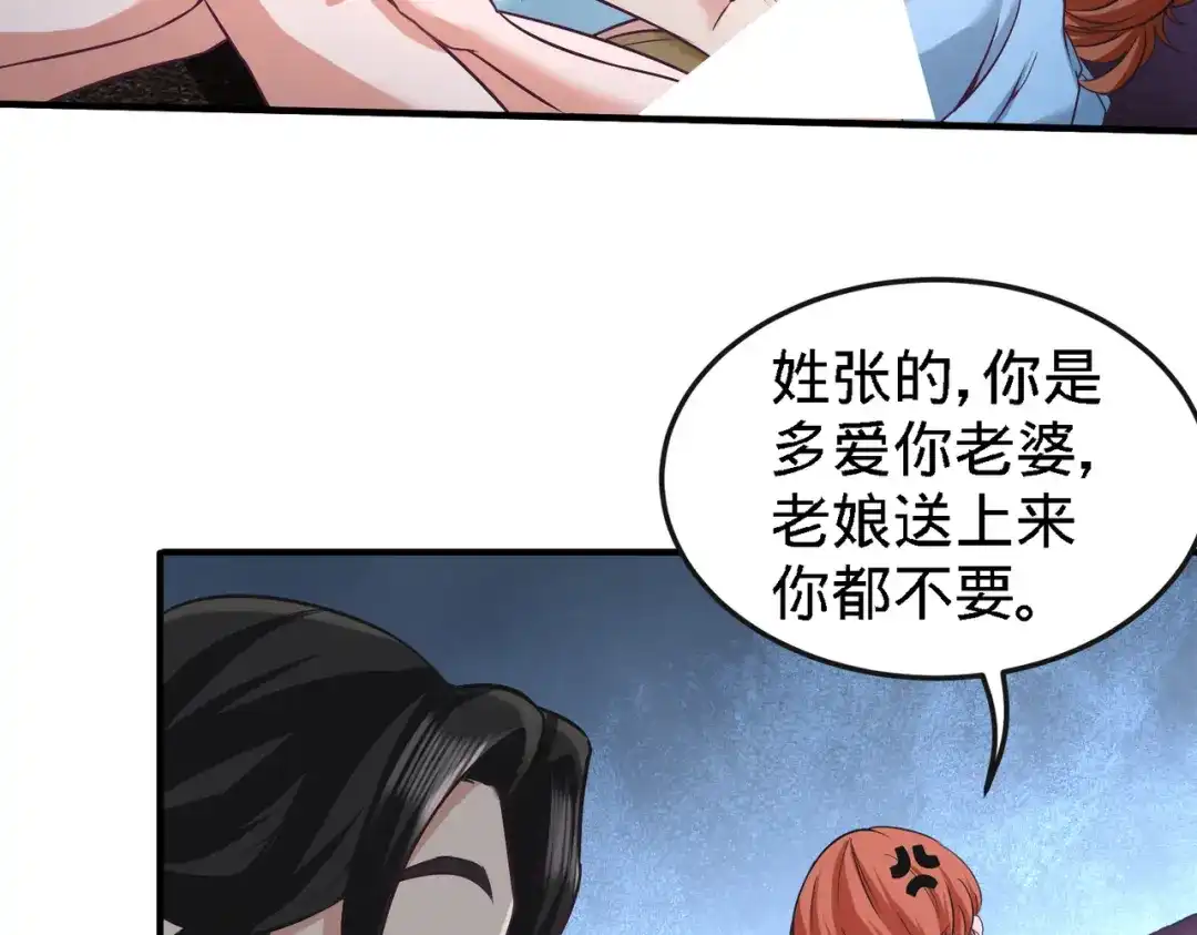 《龙王殿》33 那一夜 第27页