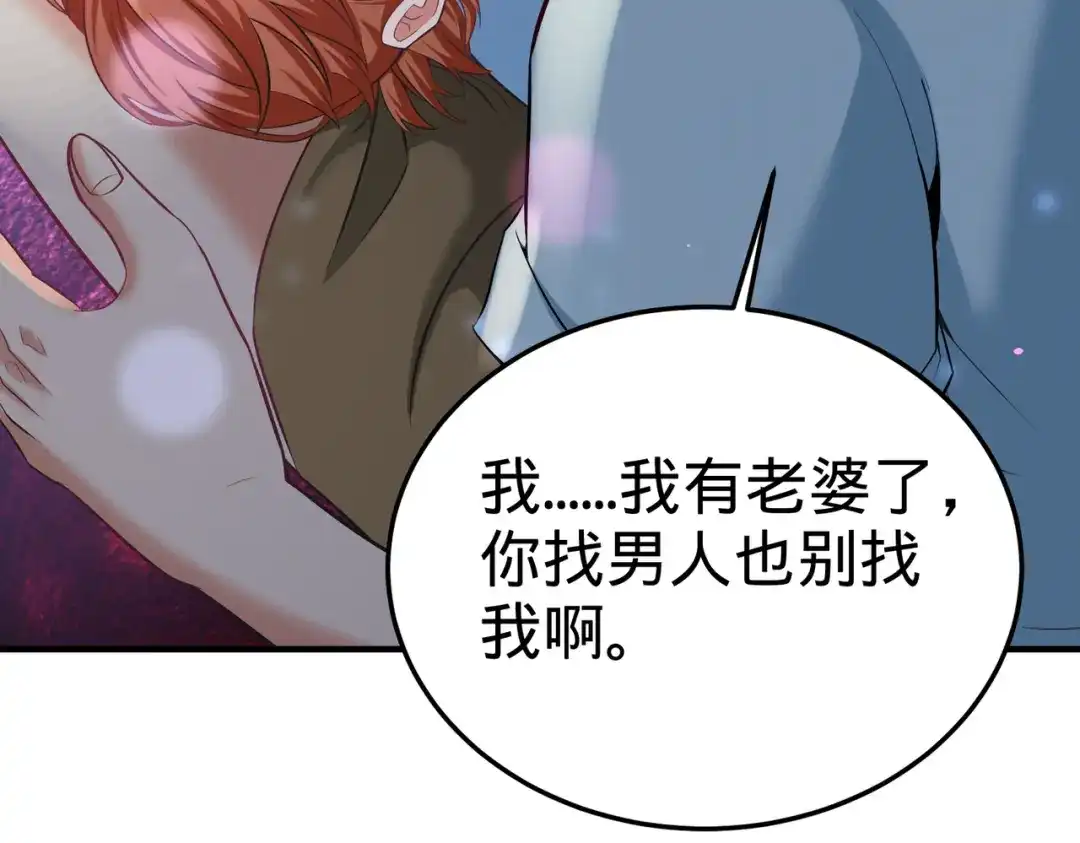 《龙王殿》33 那一夜 第22页