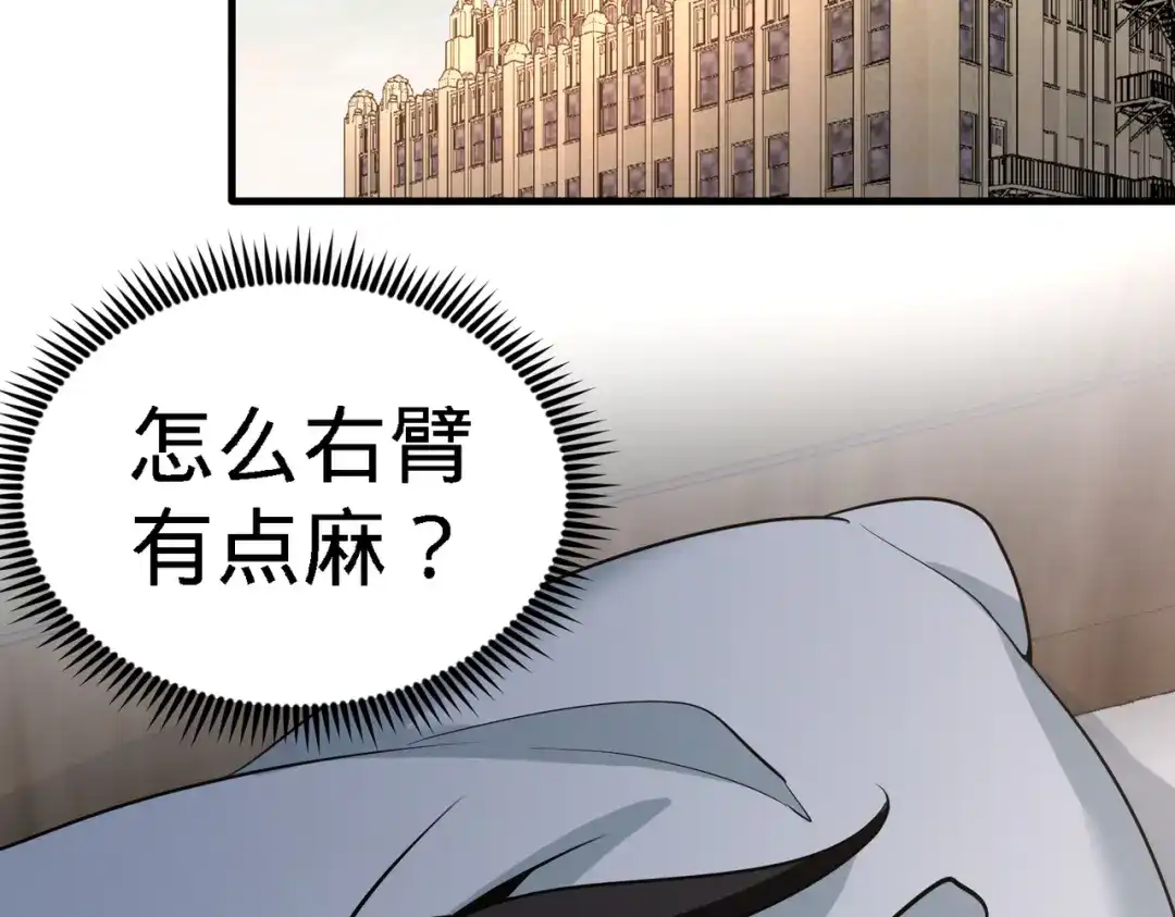 《龙王殿》33 那一夜 第34页