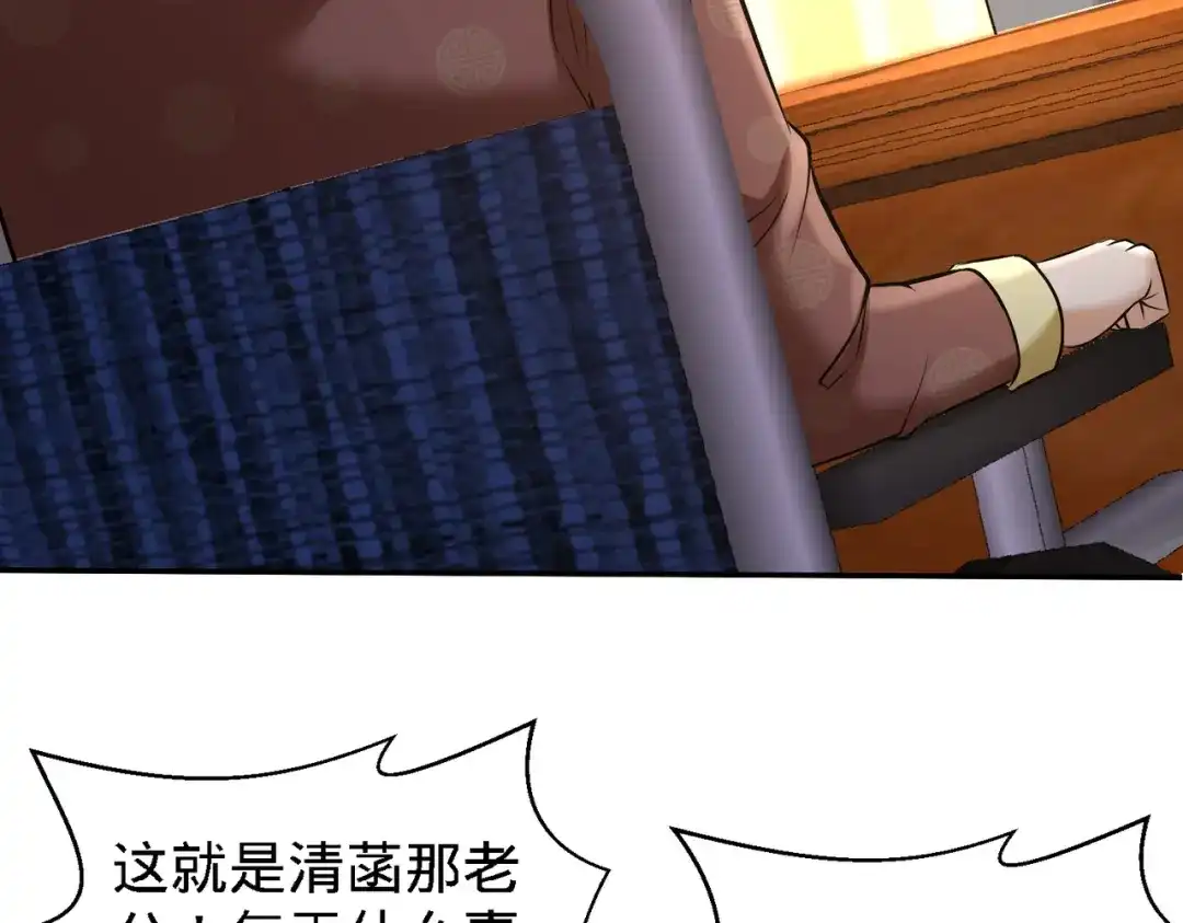 《龙王殿》33 那一夜 第77页
