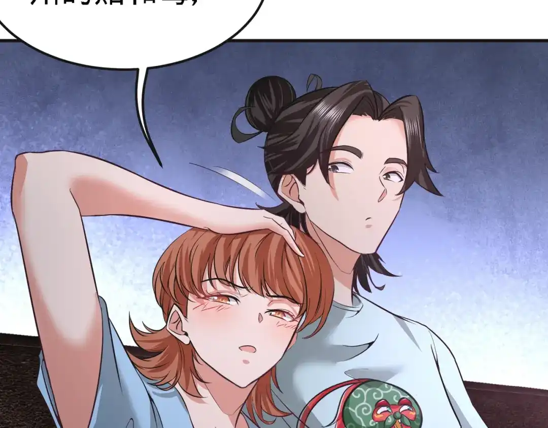 《龙王殿》33 那一夜 第15页