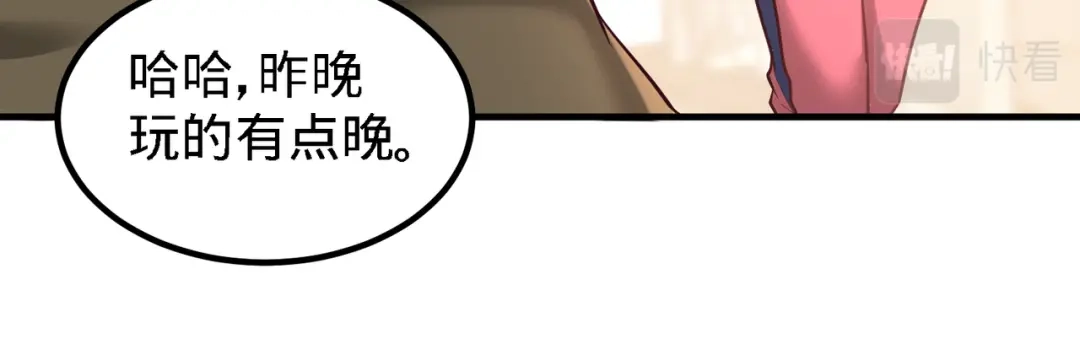 《龙王殿》33 那一夜 第59页