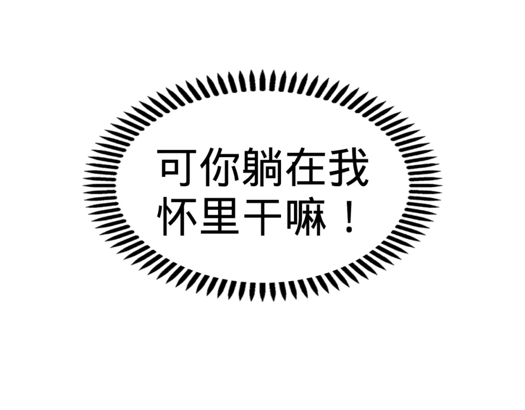 《龙王殿》33 那一夜 第19页