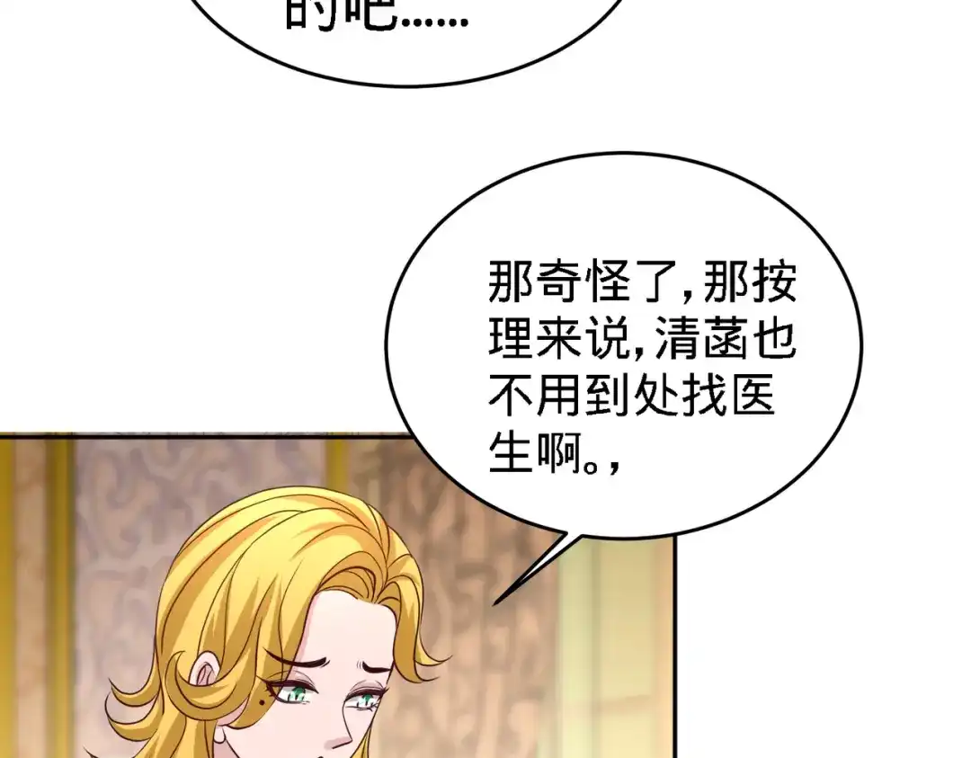 《龙王殿》33 那一夜 第62页