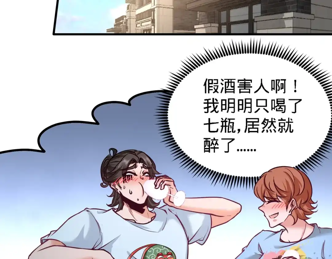 《龙王殿》33 那一夜 第54页