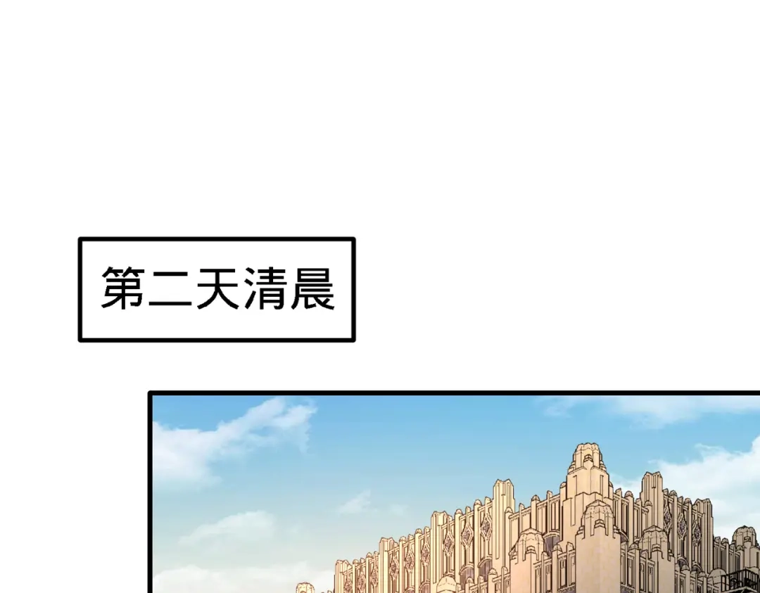 《龙王殿》33 那一夜 第33页