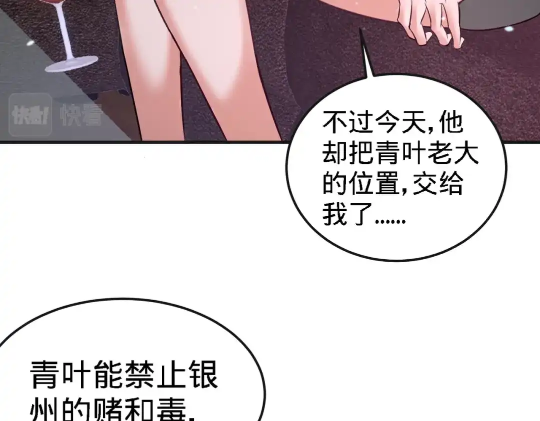 《龙王殿》33 那一夜 第14页