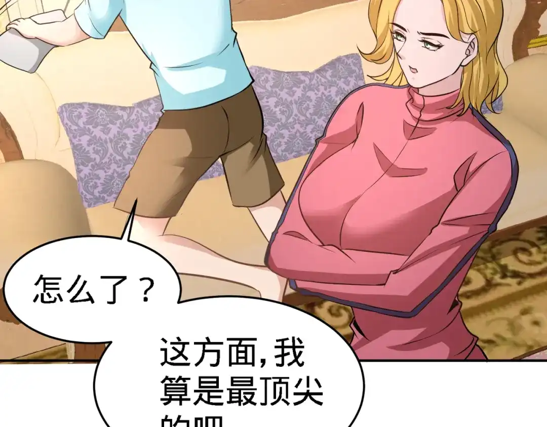 《龙王殿》33 那一夜 第61页