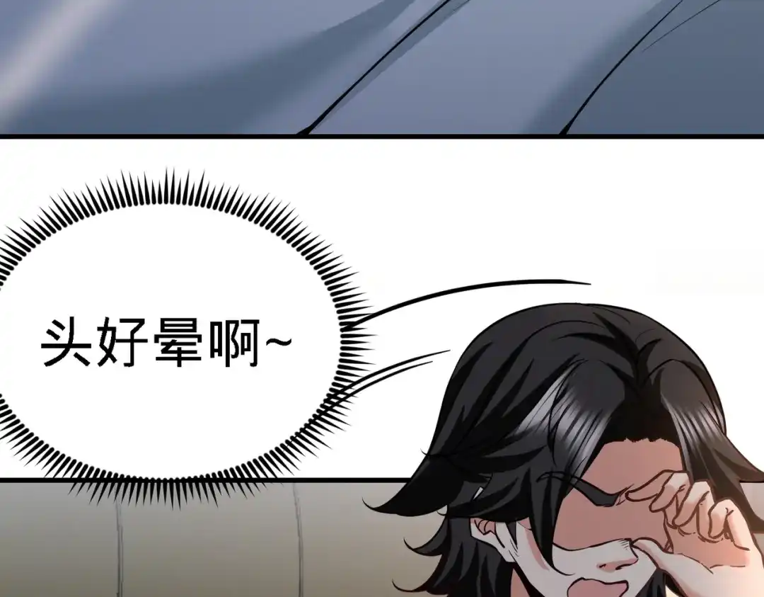 《龙王殿》33 那一夜 第37页