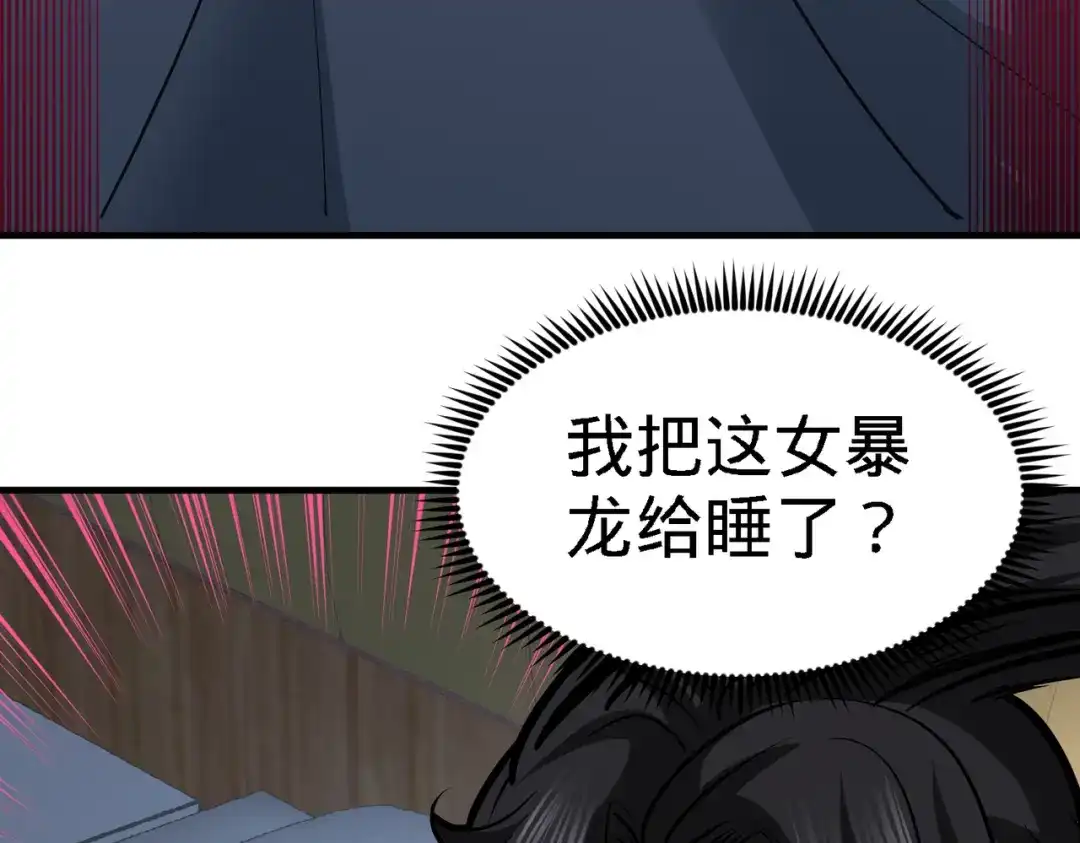 《龙王殿》33 那一夜 第43页