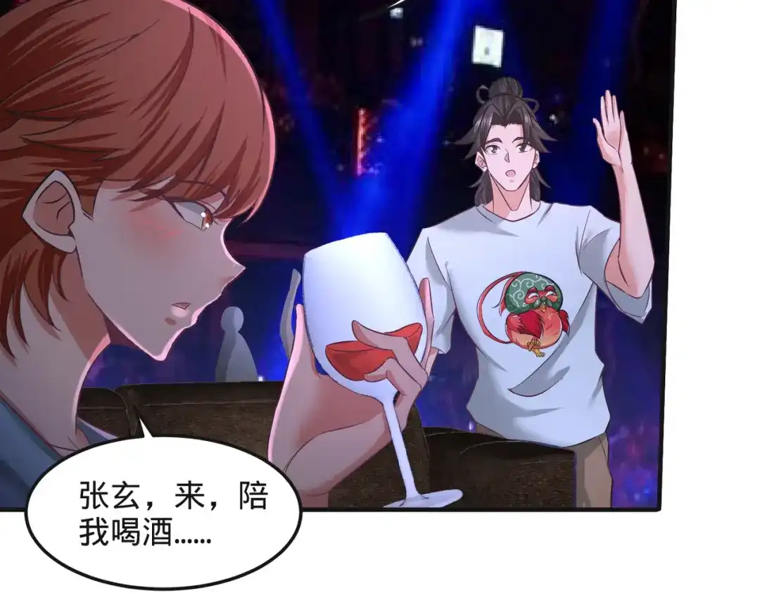 《龙王殿》33 那一夜 第9页