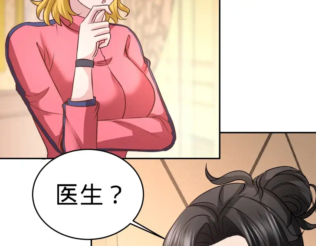 《龙王殿》33 那一夜 第63页