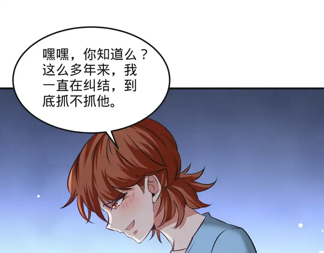 《龙王殿》33 那一夜 第12页