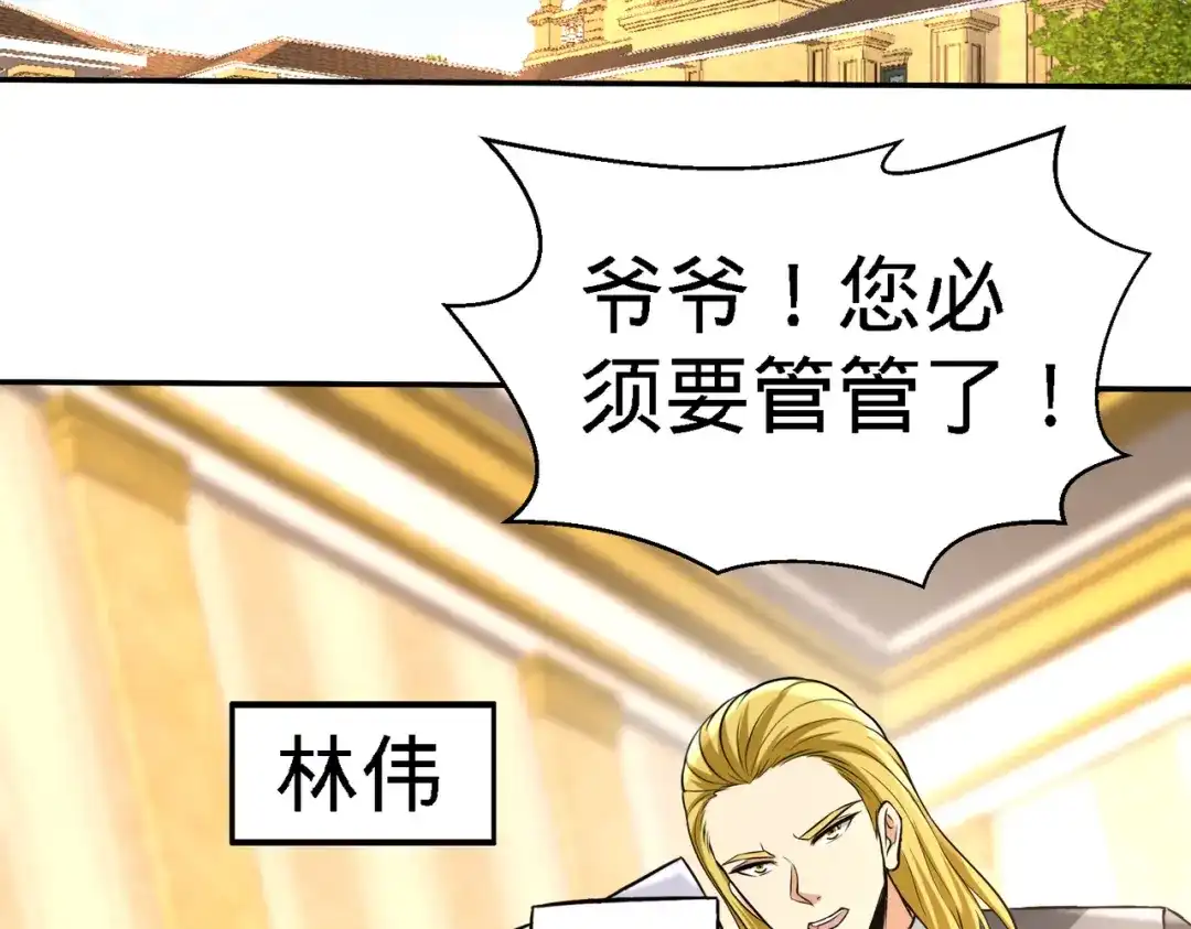 《龙王殿》33 那一夜 第75页