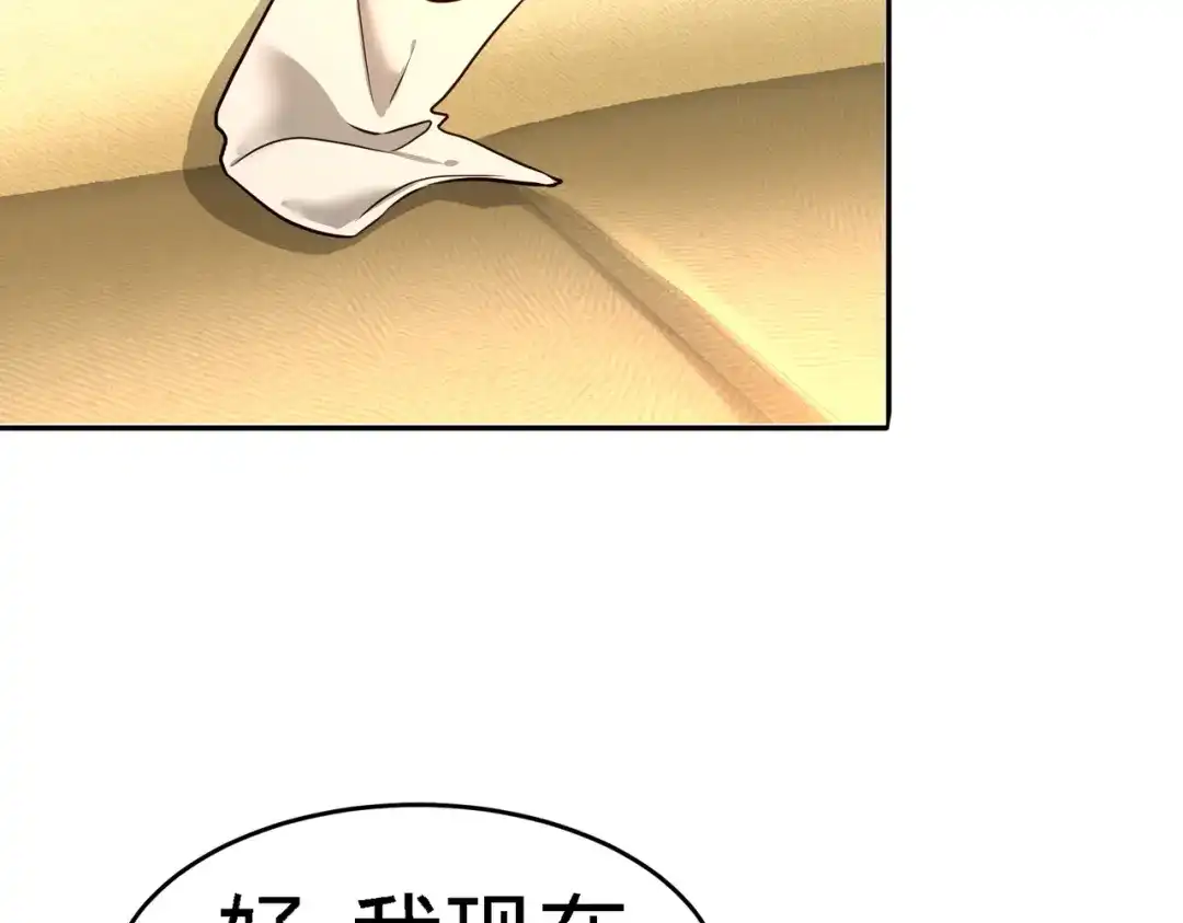 《龙王殿》33 那一夜 第69页