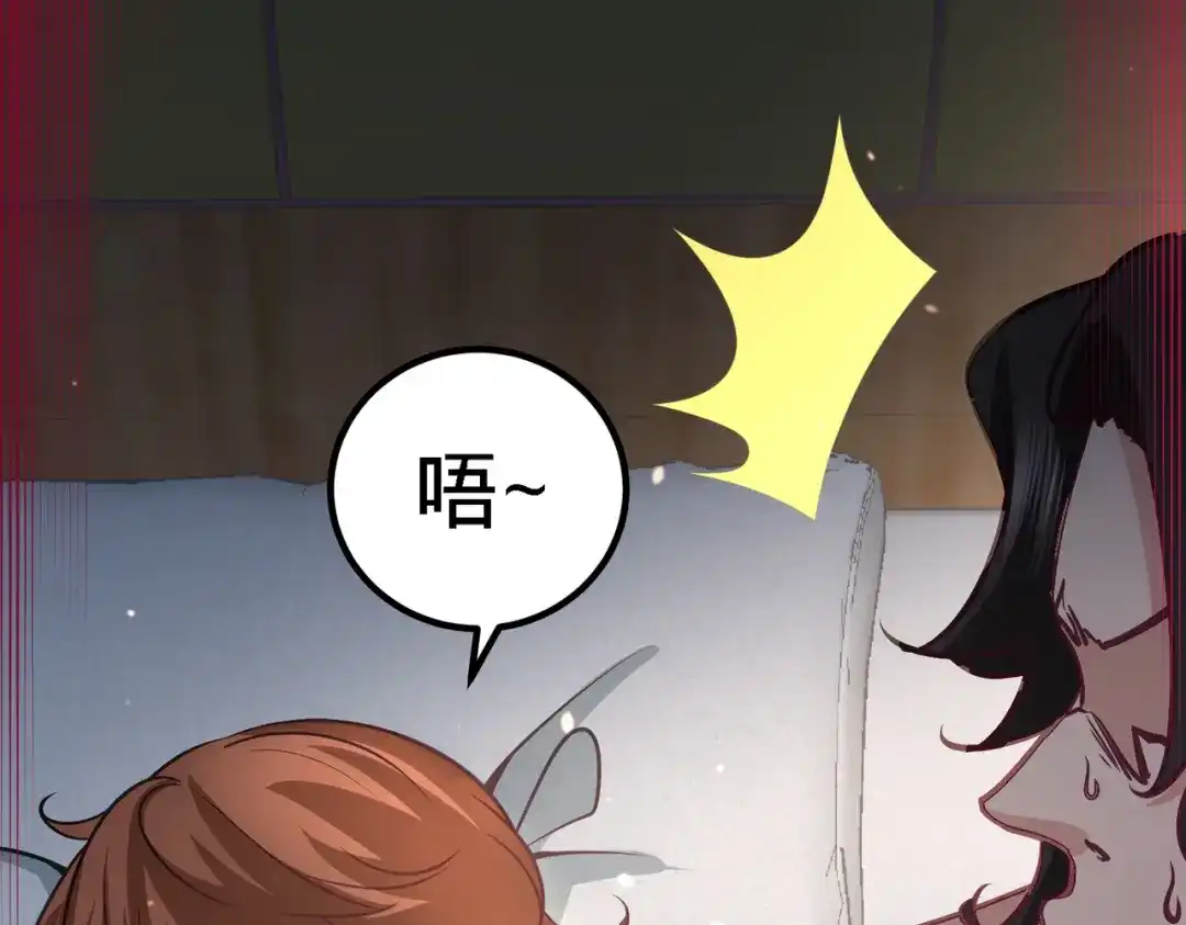 《龙王殿》33 那一夜 第39页