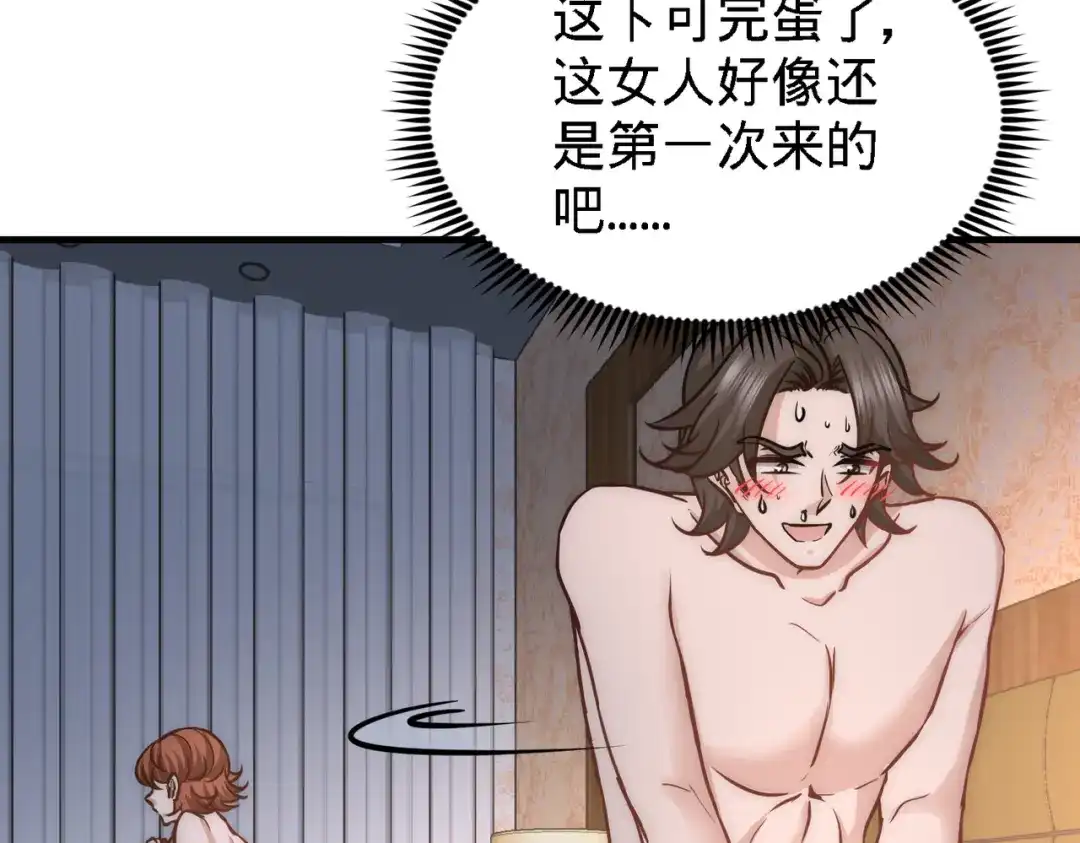 《龙王殿》33 那一夜 第51页