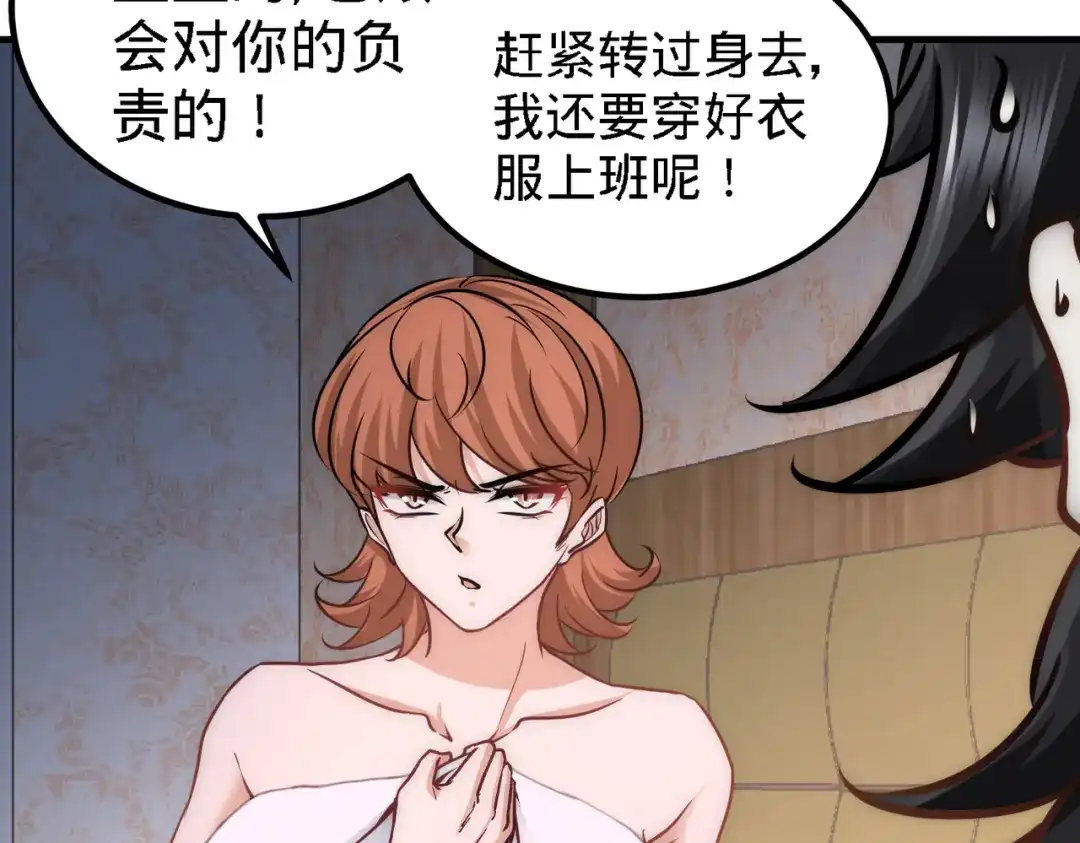 《龙王殿》33 那一夜 第49页