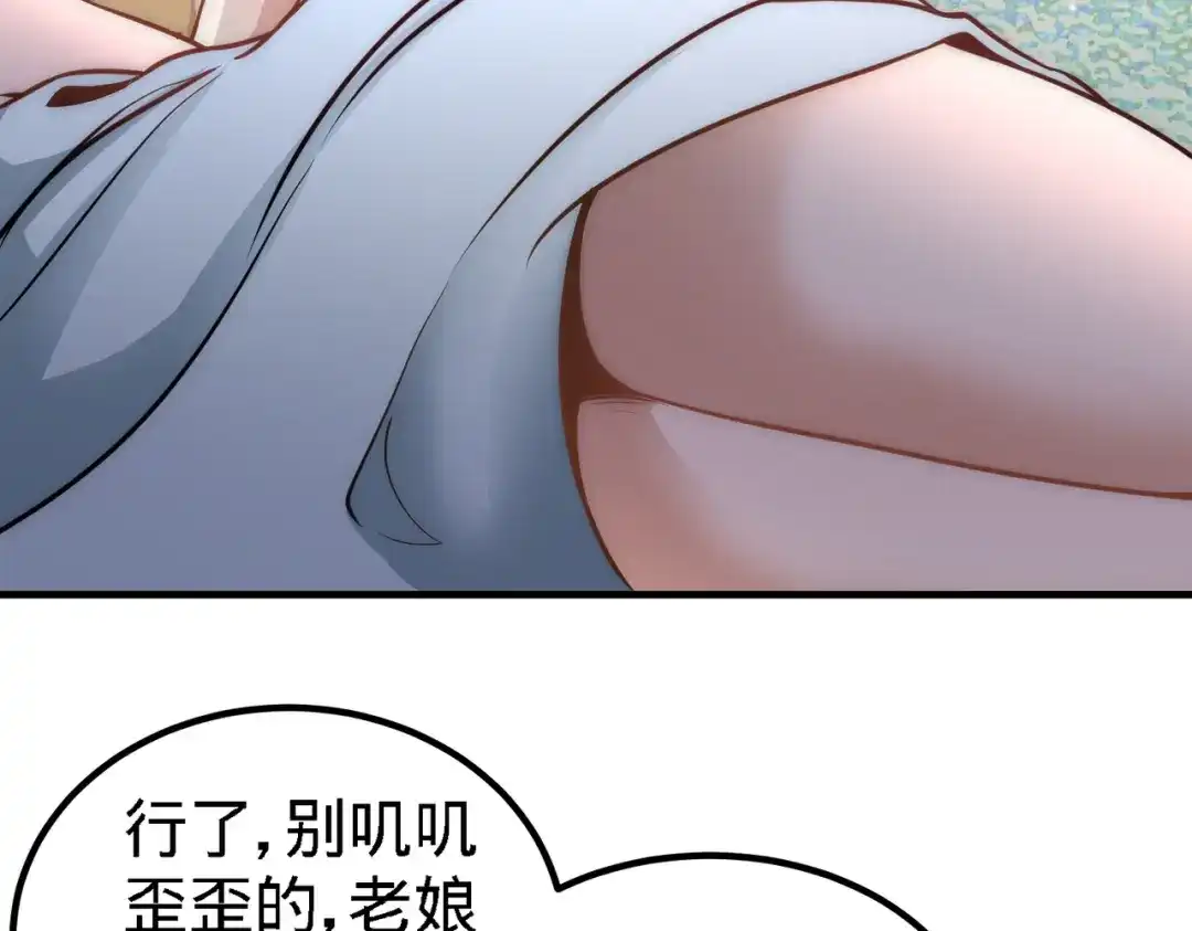 《龙王殿》33 那一夜 第48页