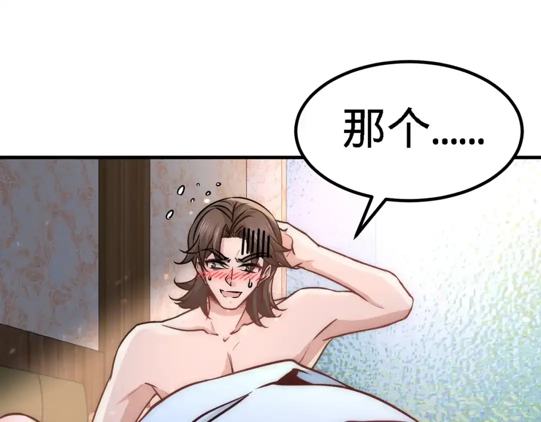 《龙王殿》33 那一夜 第47页