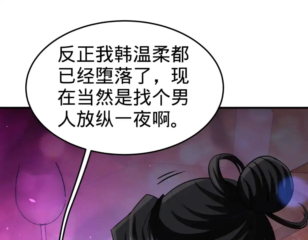 《龙王殿》33 那一夜 第20页
