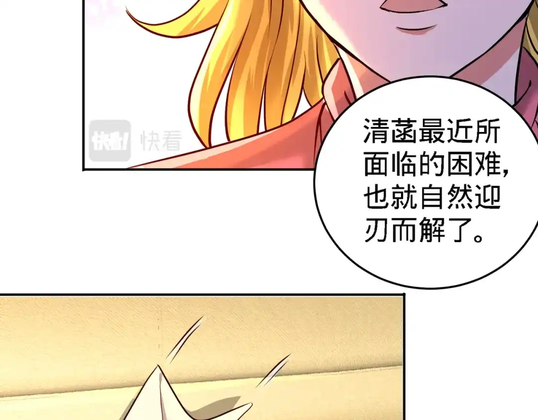 《龙王殿》33 那一夜 第68页