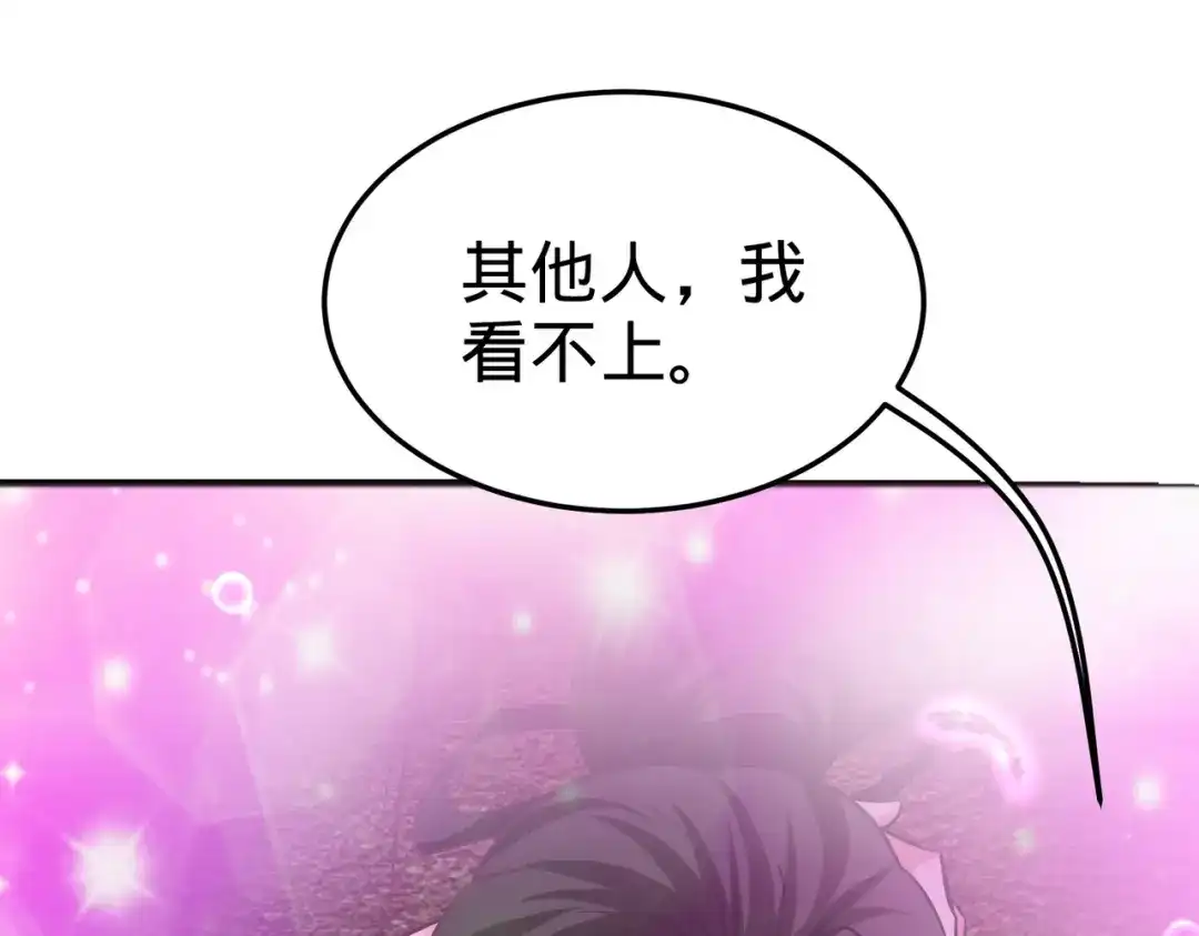 《龙王殿》33 那一夜 第23页