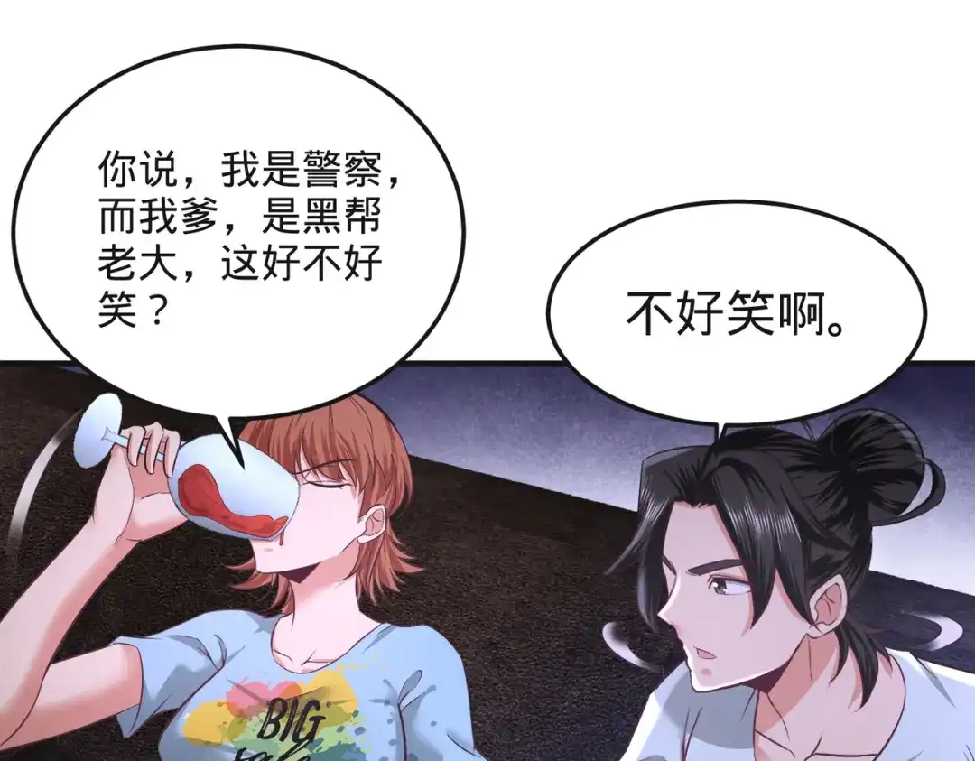 《龙王殿》33 那一夜 第10页