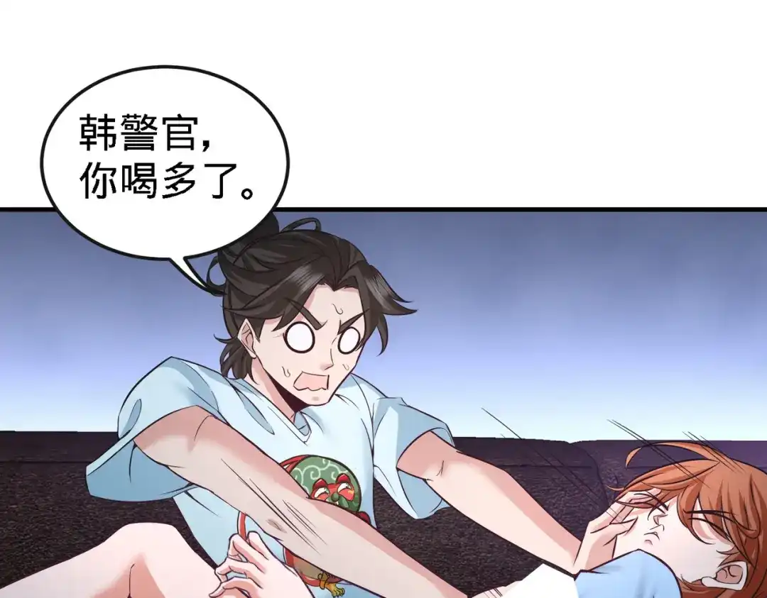 《龙王殿》33 那一夜 第26页