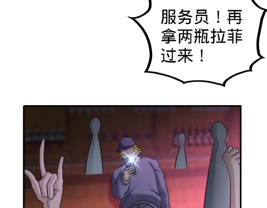 《龙王殿》33 那一夜 第30页