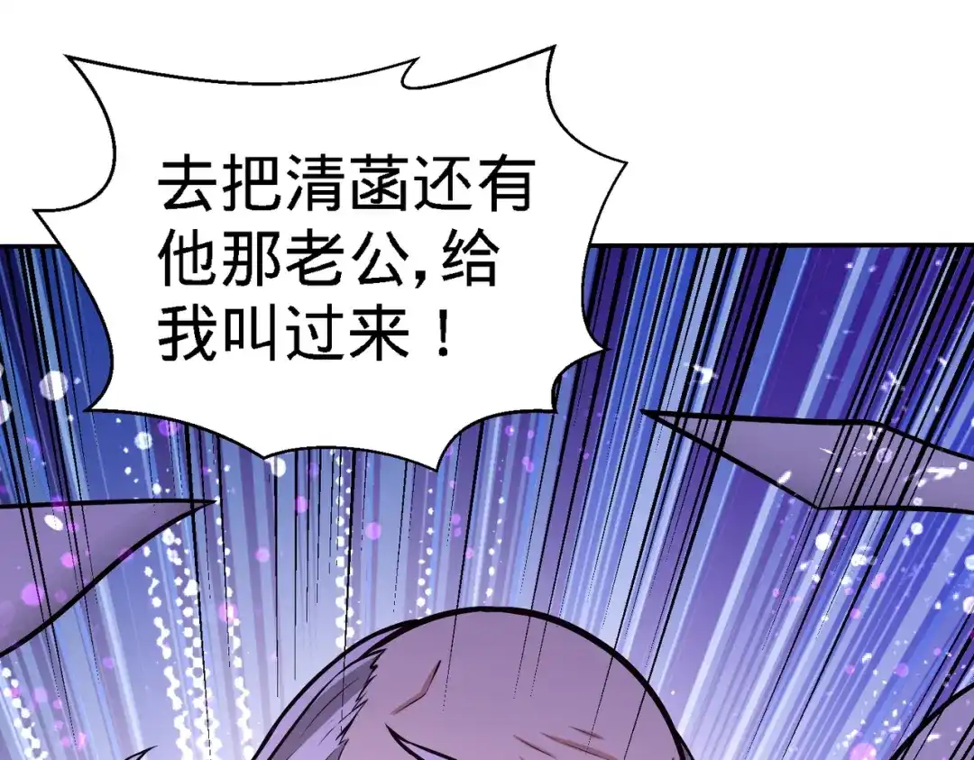 《龙王殿》33 那一夜 第81页