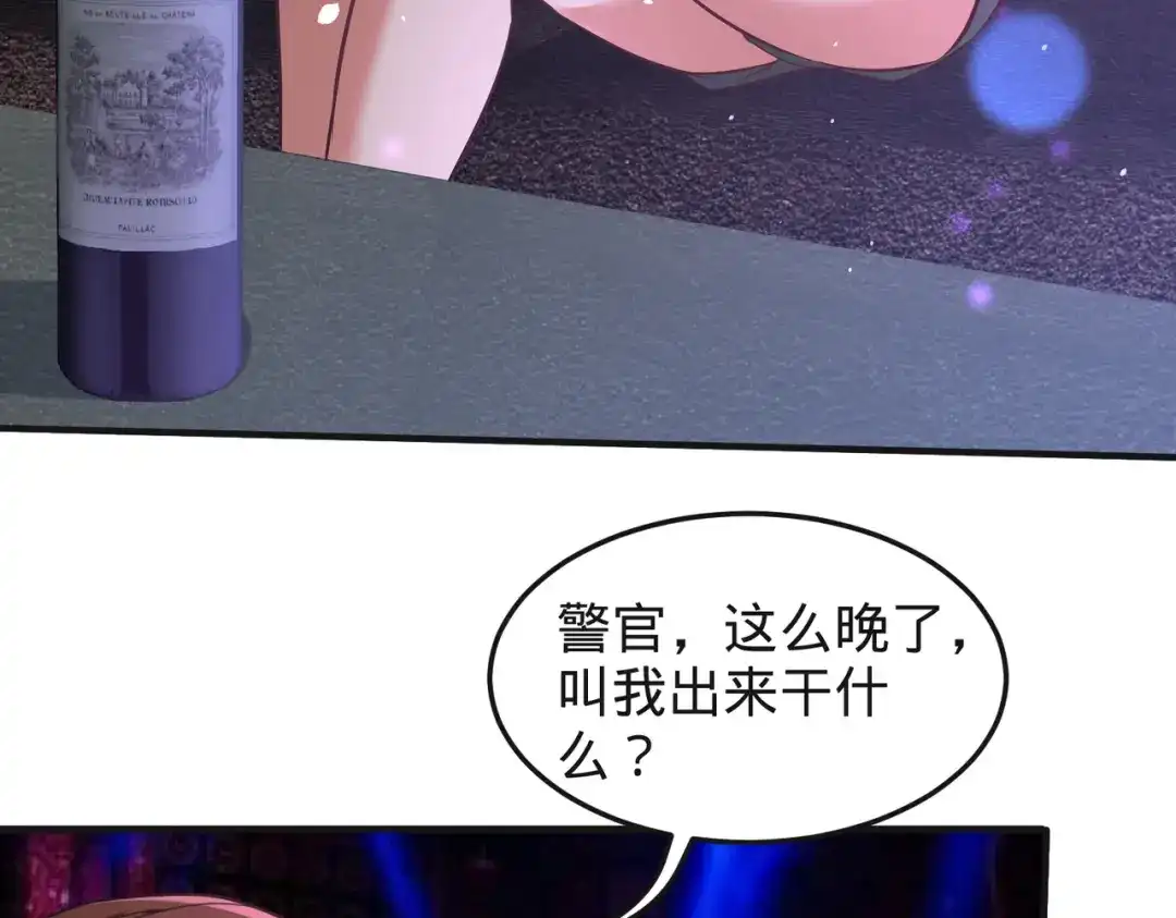 《龙王殿》33 那一夜 第8页