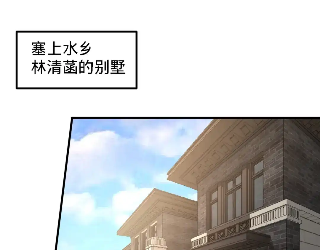 《龙王殿》33 那一夜 第53页