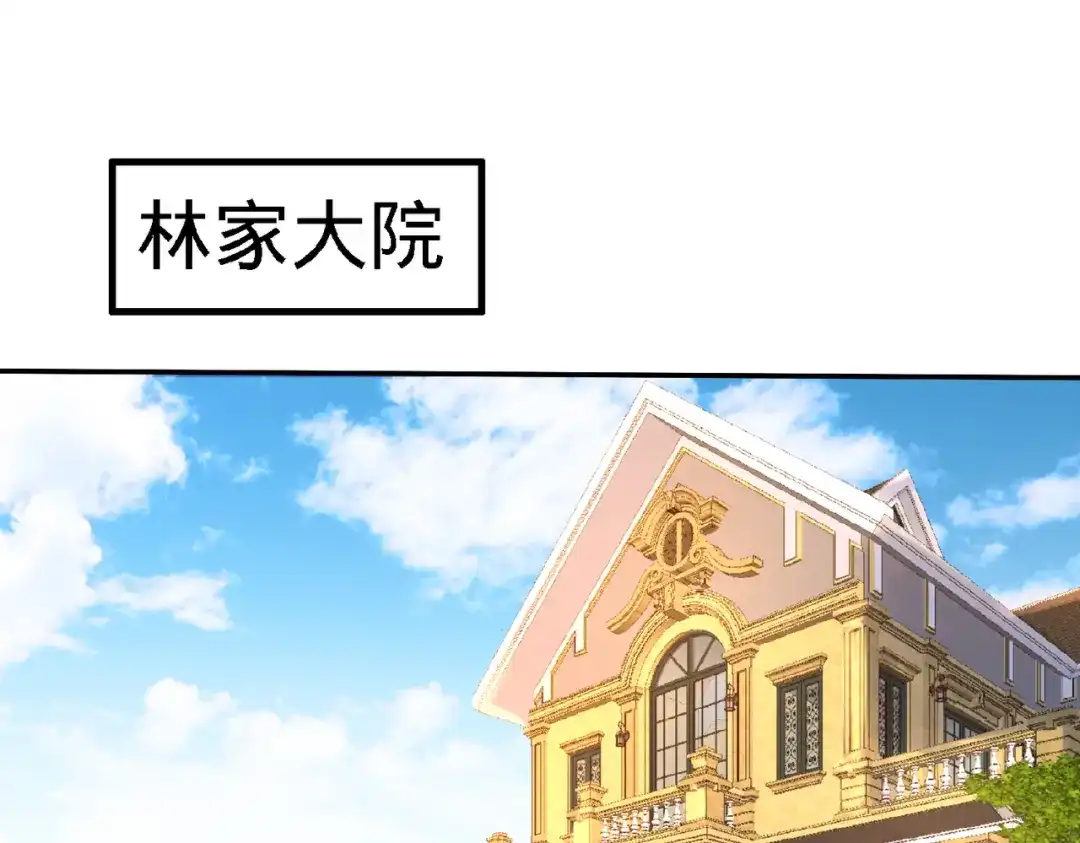 《龙王殿》33 那一夜 第74页