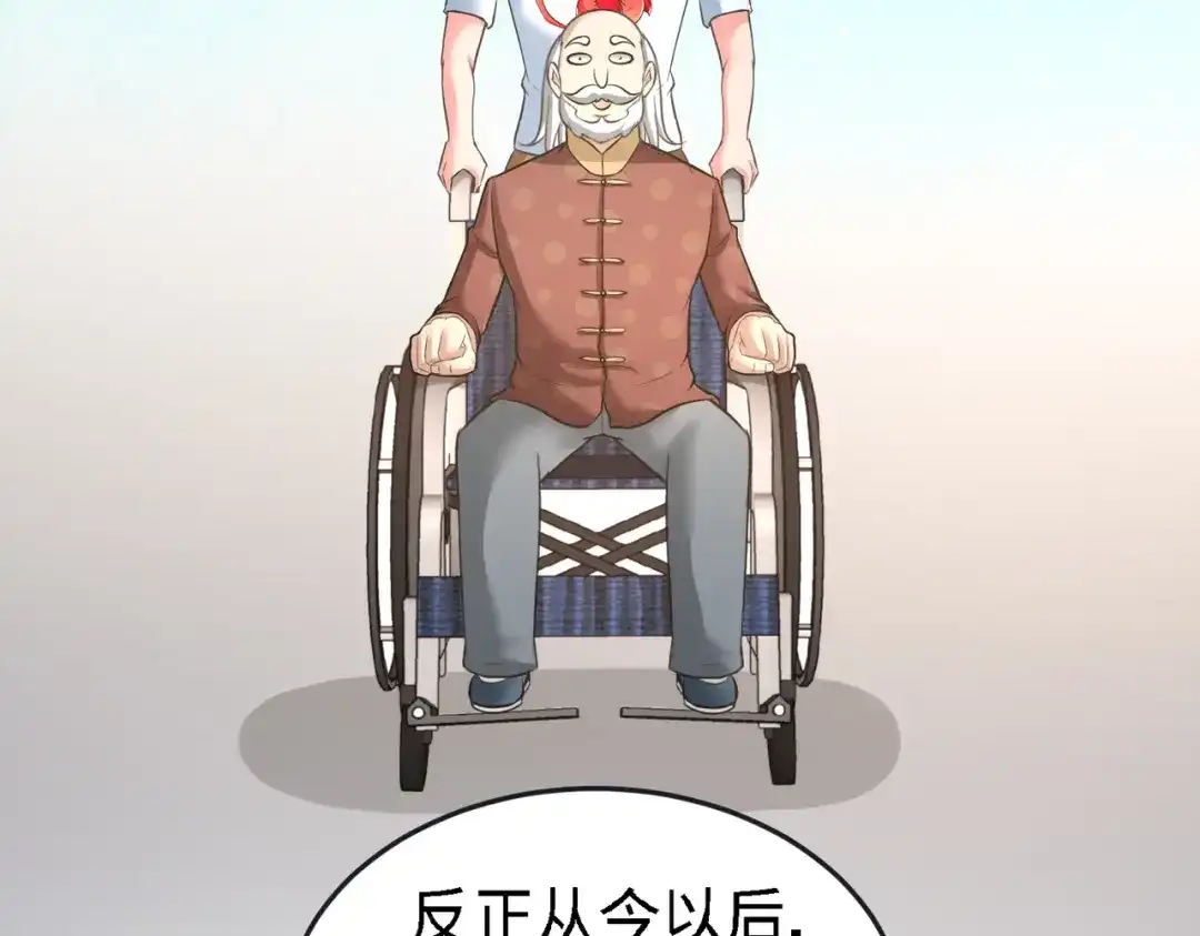 《龙王殿》34 原来你是我女婿 第61页