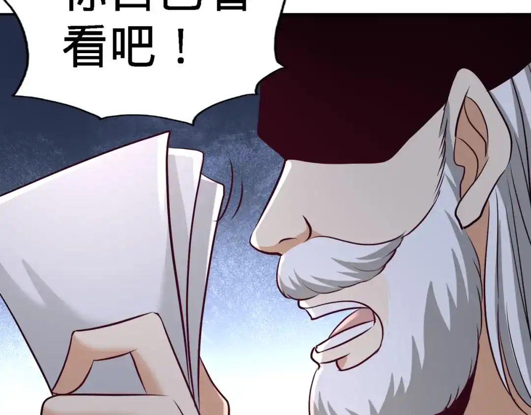 《龙王殿》34 原来你是我女婿 第31页