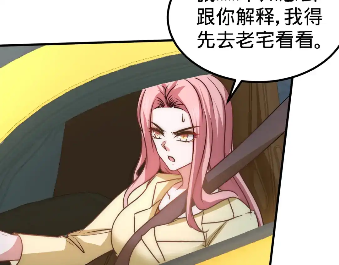 《龙王殿》34 原来你是我女婿 第17页
