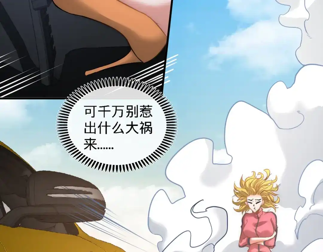 《龙王殿》34 原来你是我女婿 第20页